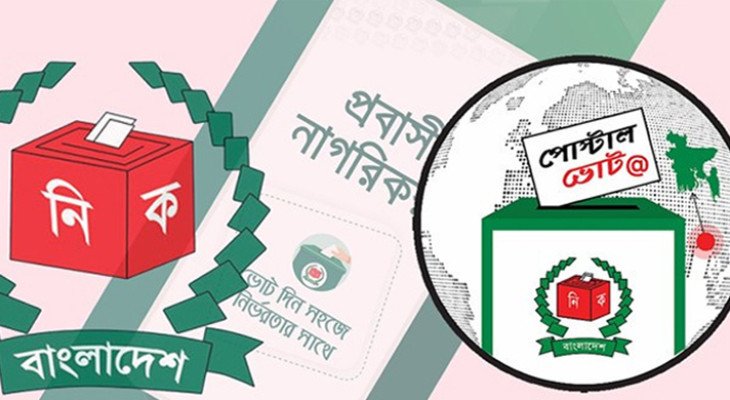 ভোট দিতে প্রবাসী নিবন্ধন ১ লাখ ৬৮ হাজার